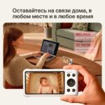 Видеоняня Momcozy BM04 — изображение 5