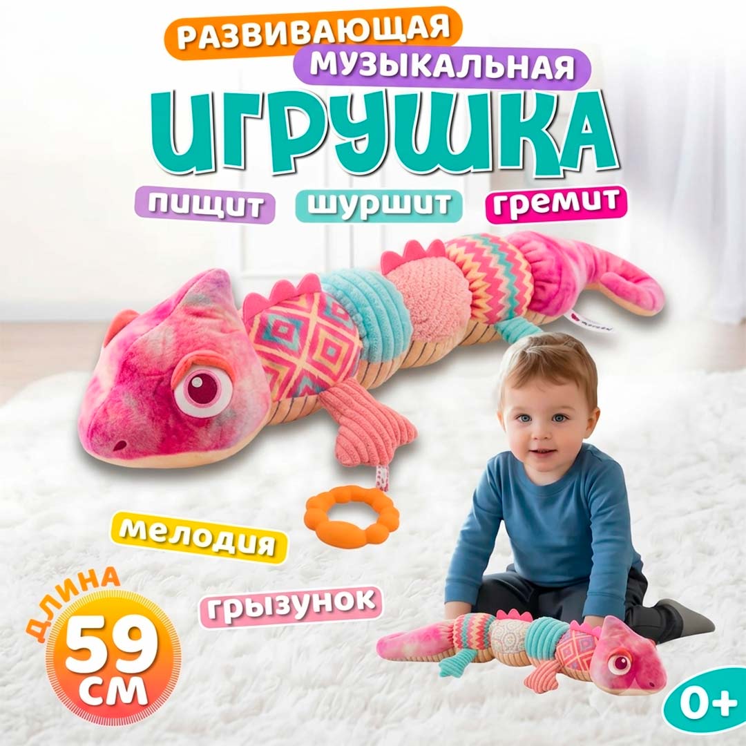 cd6484cec3412a15769fdbae978f169a_071926131103.jpeg Ростомер Игуана Sozzy Розовый — изображение 1