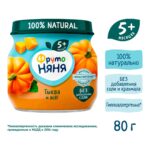 Пюре ФрутоНяня тыква 80г 5+ мес — изображение 3