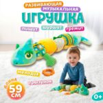 Ростомер Игуана Sozzy