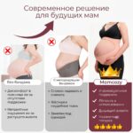 Бандаж для беременных Momcozy Maternity Belt размер M чёрный — изображение 2