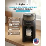 Машинка для приготовления смесей Babybrezza 0131