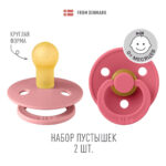 Набор пустышек латексных BIBS Colour, 2 шт. - Dusty Pink/Coral, 0+ мес.